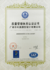 Guangzhou Limei Model Design Co., Ltd.